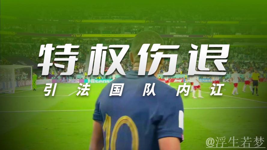 姆巴佩惊险一幕：假摔逃牌遭遇进球被吹，贝林厄姆助力脱困，德容怒怼VAR裁决