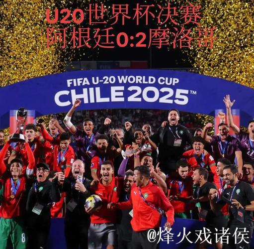 让非洲足球站上世界之巅！摩洛哥队的目标是夺冠