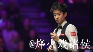 吴宜泽：我的球杆皮头和爸爸是有感情的