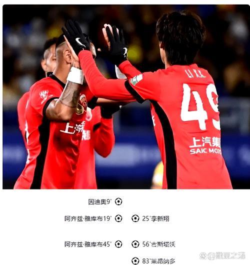 中超今日再启征程 恩怨情仇一战了结