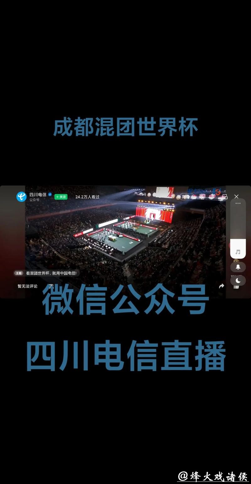 在线观看2023世界杯决赛直播高清版