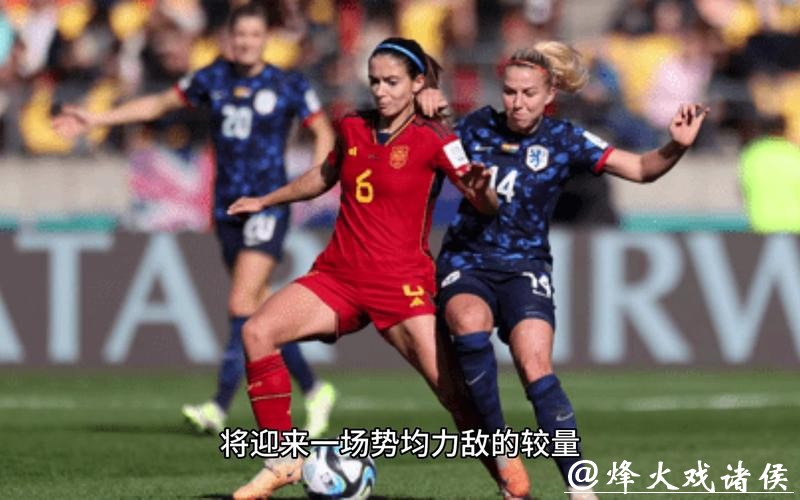 在线观看2023世界杯决赛直播高清版