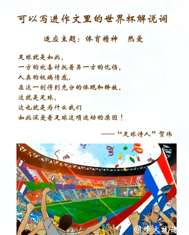 深入解析世界杯下注的意义与影响