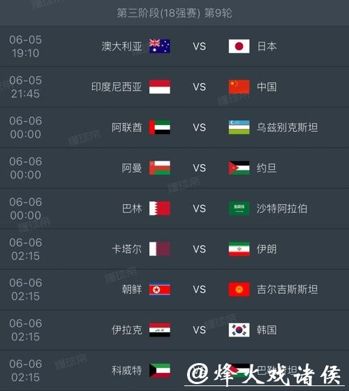 2026年世界杯全面解析：赛事亮点与看点