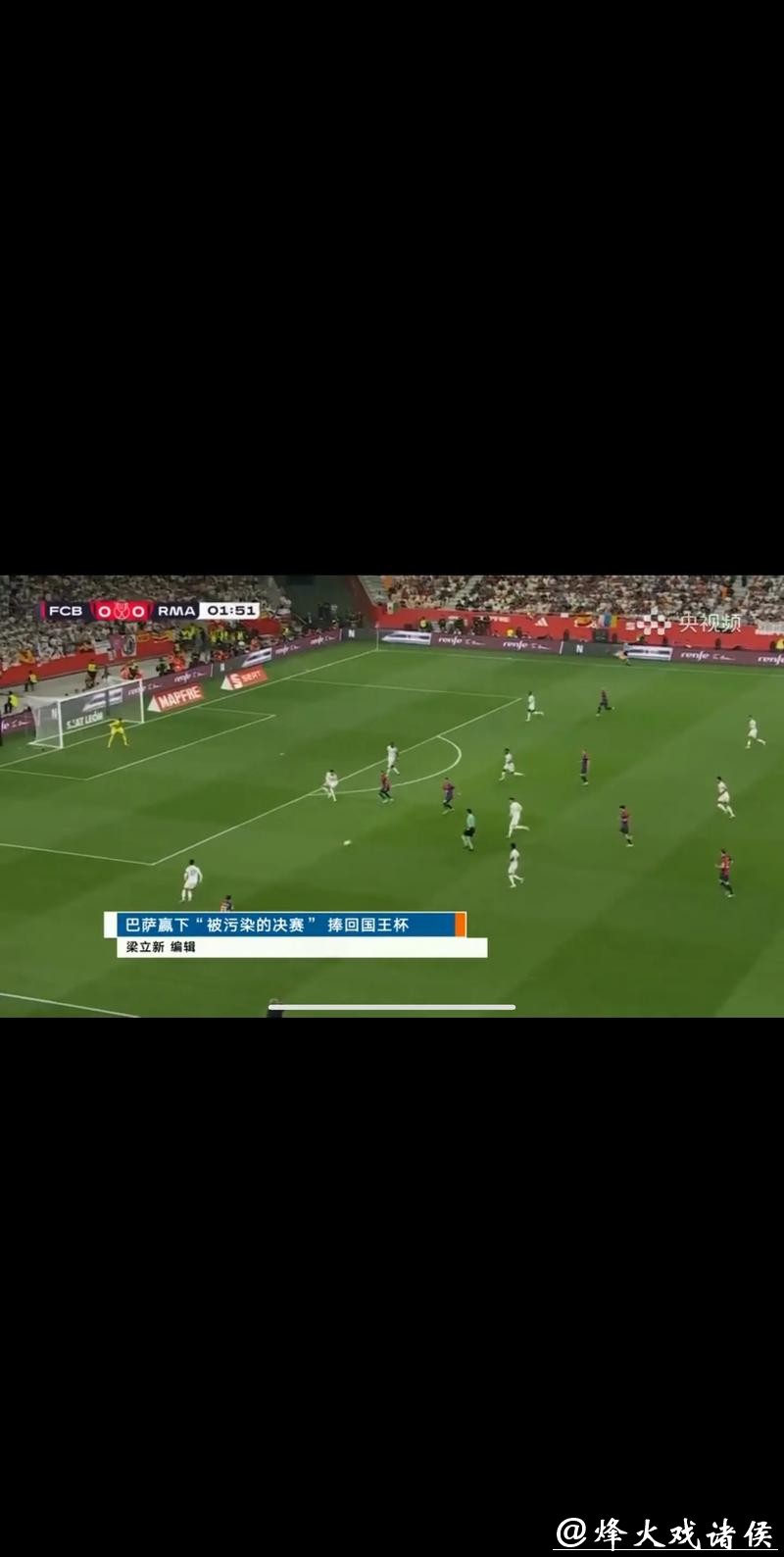 实时观看CCTV世界杯直播，不错过精彩瞬间